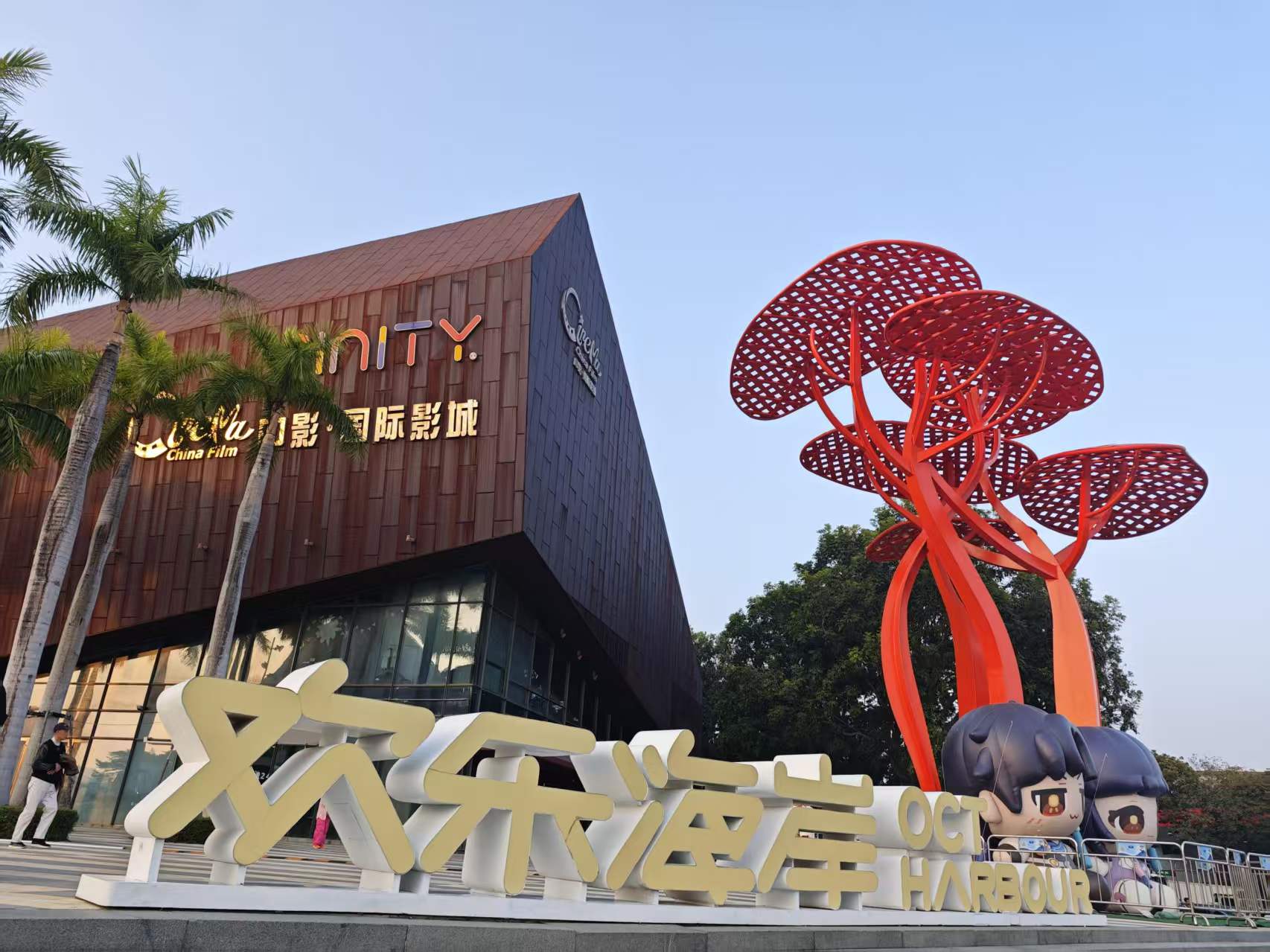 Guangzhou - Shenzhen