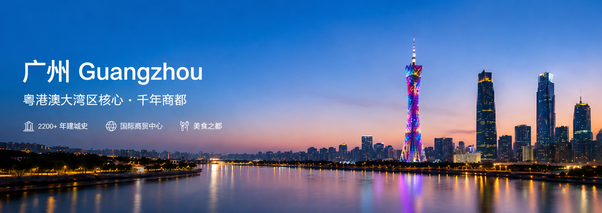 Guangzhou