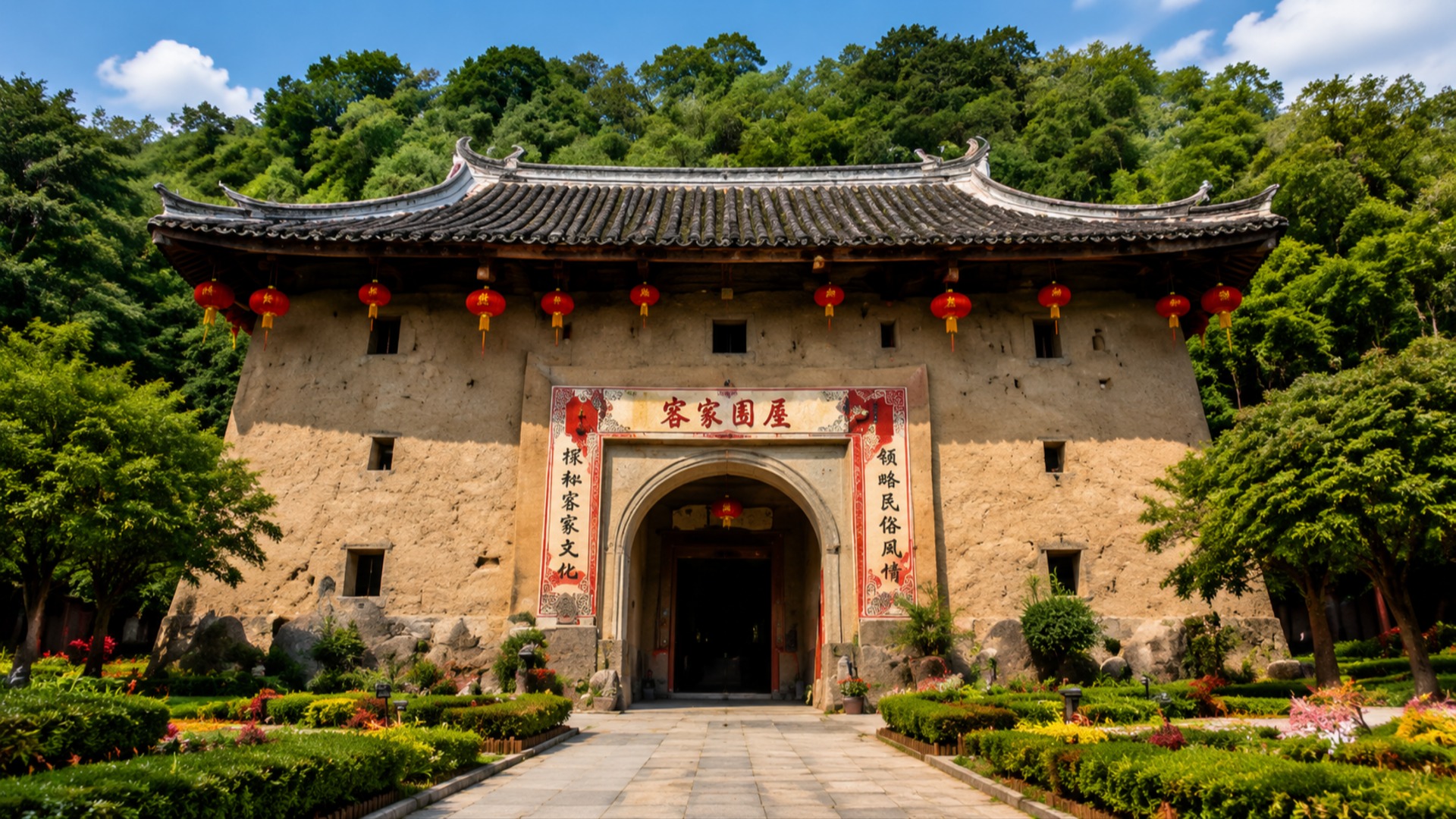 Hakka Culture