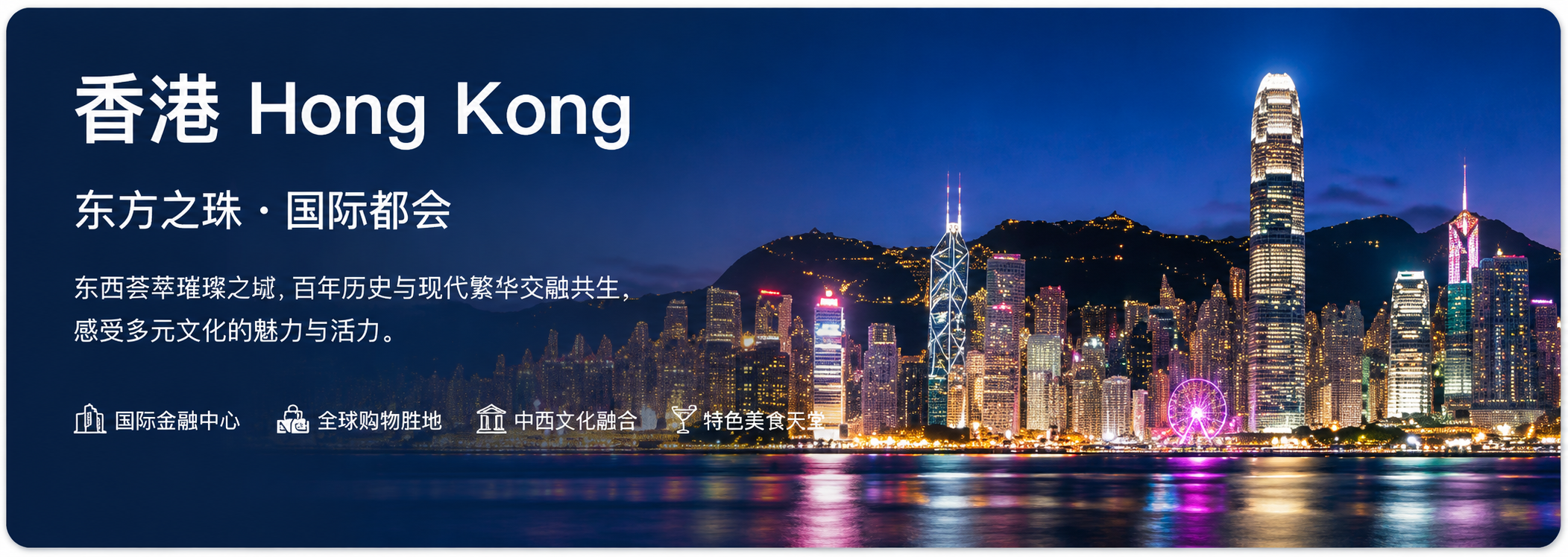 Hong Kong