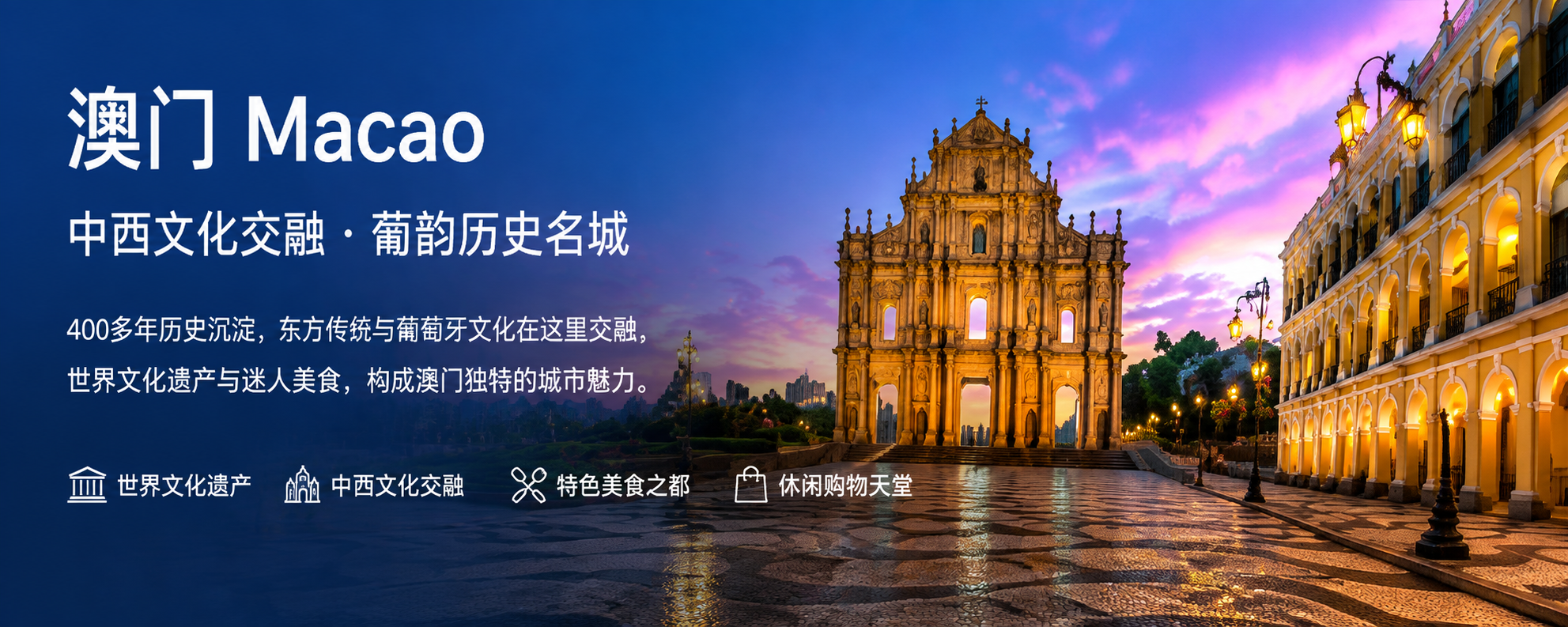 Macau